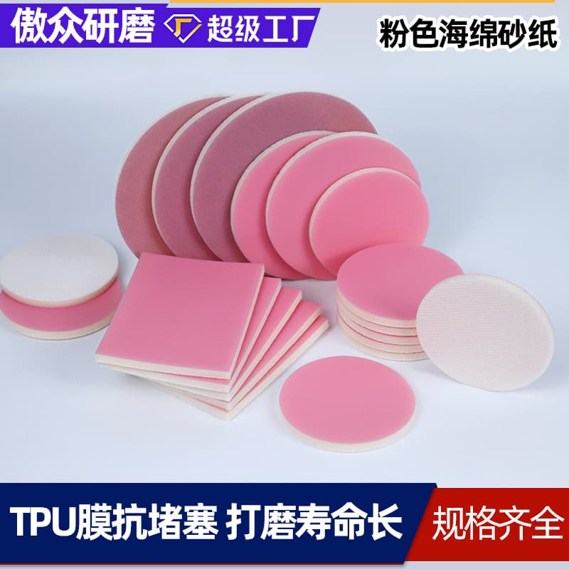 Manufacturer wholesale sponge sandpaper - Korean Sun/Da Ming pink automotive parts polishing flocked sponge sandpaper