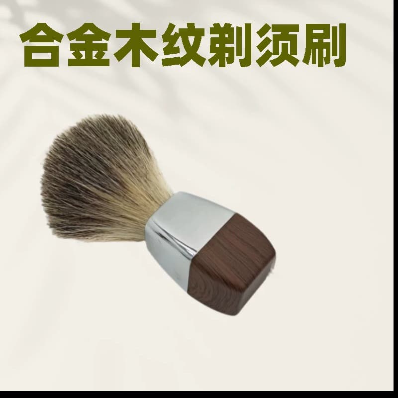 Shaving Tool Beard Brush Lathering Brush Facial Cleansing Brush Badger Hair Shaving Brush Hair Removal Lathering Brush Shaving Cream Brush
