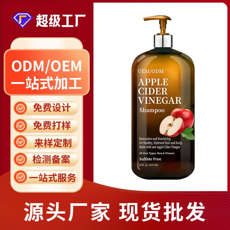 Apple Cider Vinegar Shampoo Custom Processing Improve Frizz Deep Hair Care Smooth Hair Shampoo OEM