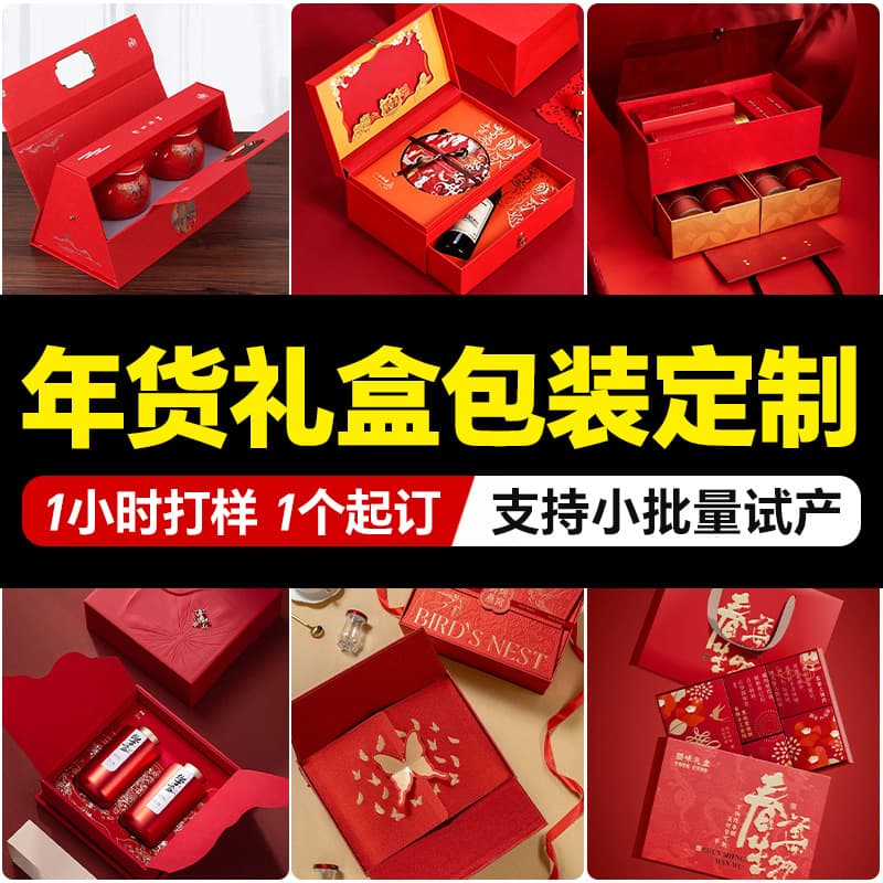 Custom New Year Gift Box Packaging, Premium Deluxe Gift Box, Hot Stamping Embossed Empty Box, Customizable with Your Design and Sample