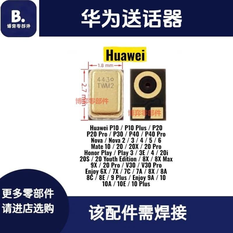 Common 2-pin microphone for Android Chinese phones, compatible with Huawei P10 P20 P20plus nova2 mate