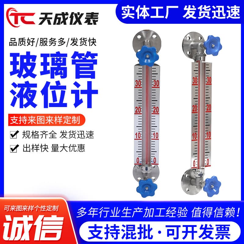 Glass Tube Magnetic Level Gauge, Stainless Steel/Carbon Steel Level Indicators - Manufacturer Including Glass Tube Cock Type