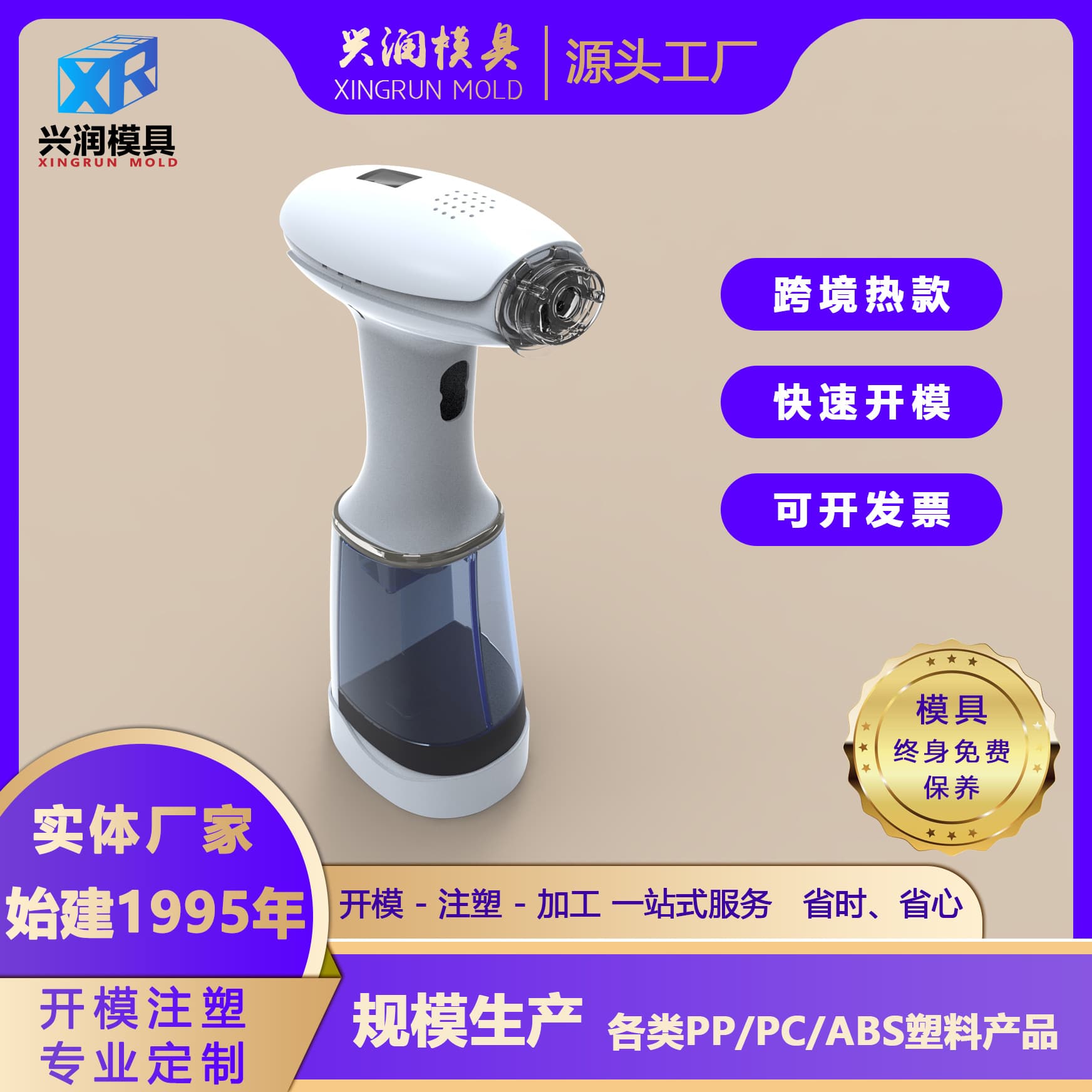 Custom electric spray bottle plastic shell, handheld atomizing bottle, small household watering tool mold manufacturer