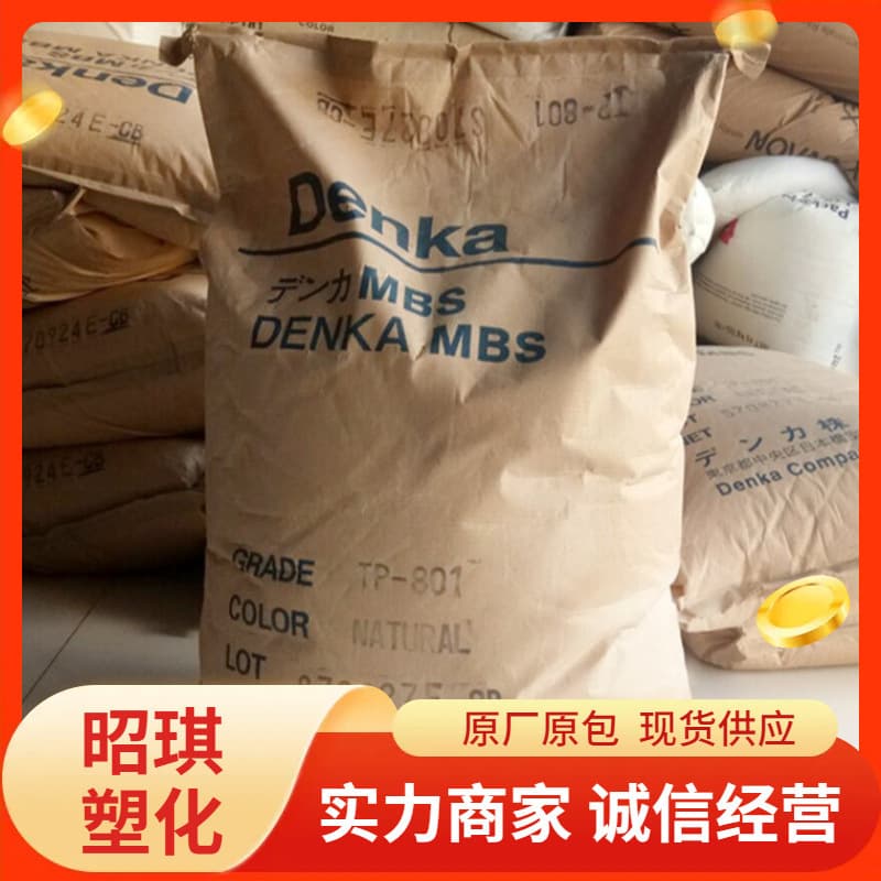 MBS TP-801/Denki Chemical (Japan) Injection Molding Grade Transparent Grade - Suitable for Toys, Daily Necessities, Sheets, and Electrical Appliances