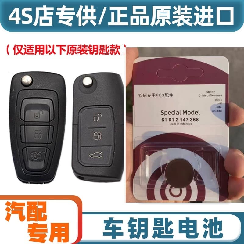 Auto Parts Dedicated for 2012-2014 Ford Focus Car Flip Key Remote Control Battery Electronic