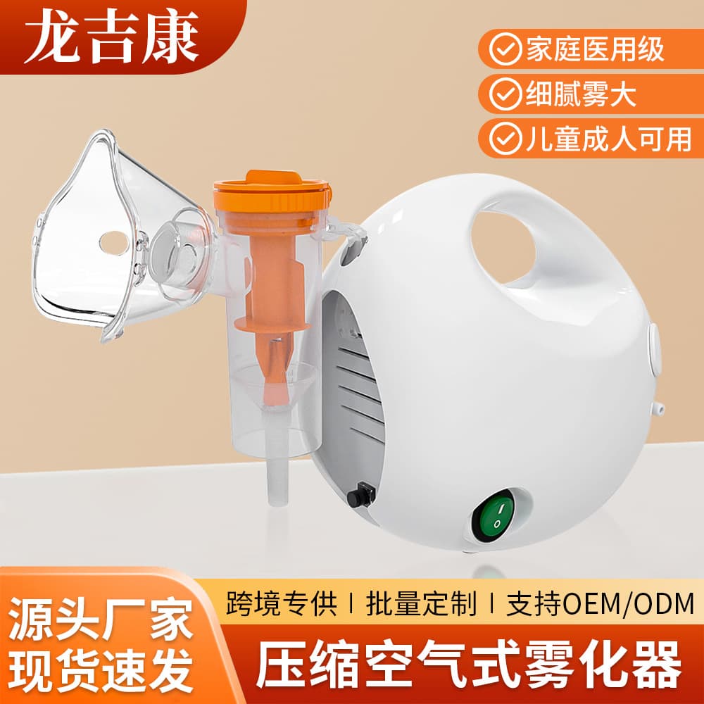 Kemakang Nebulizer with Bilateral Silent Buttons, Mesh Compression Fine Mist for Children's Home Use, Medical Spray Device