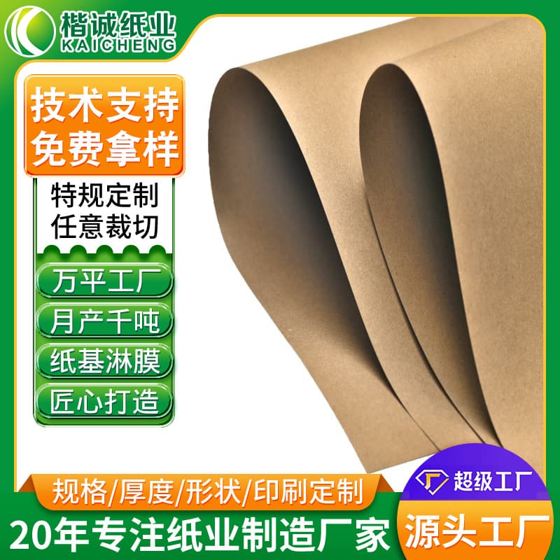 Cross-border PET Laminated Yellow Kraft Paper Custom Manufacturer Food-Grade Roll-Type Kraft Card Paper Laminated Paper