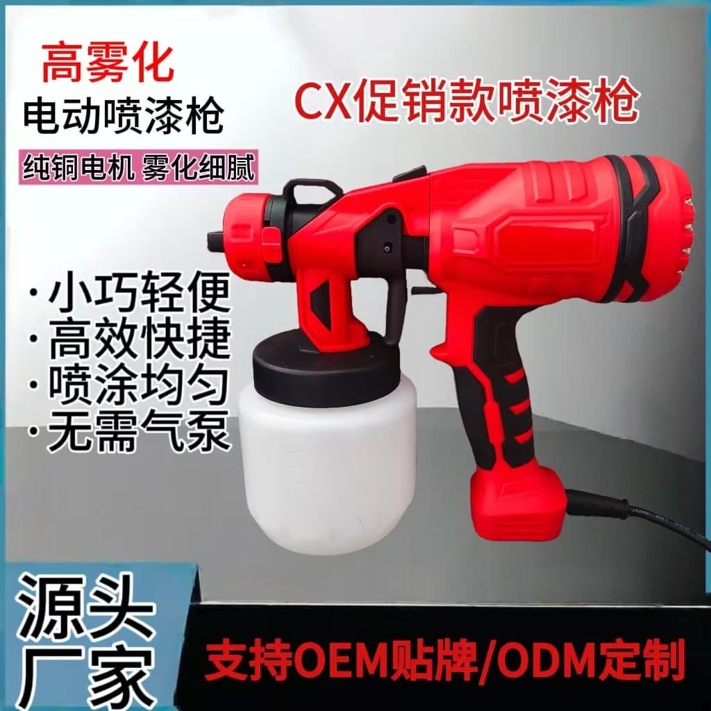 Cross-border factory direct sales of multi-functional electric paint spray guns, high-power paint guns, high-atomization handheld airless sprayers for home use.