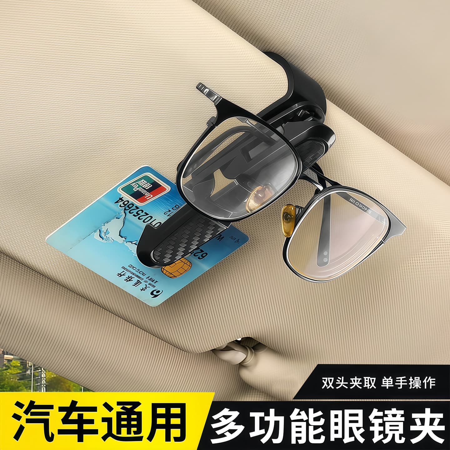 Car Sunglasses Clip Multi-Functional Vehicle Sunglasses Holder Creative Car Sun Visor Storage