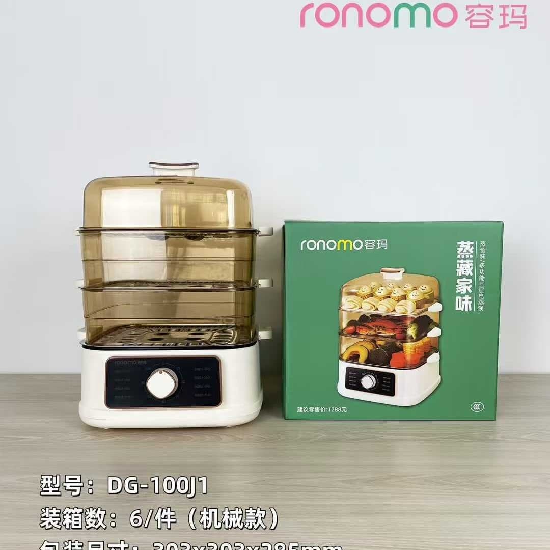 Rongma Three-Tier Steamer DG-100j1 Steaming Taste Multi-functional Electric Steamer Home Breakfast Maker Steam Top Cook Bottom Gifts