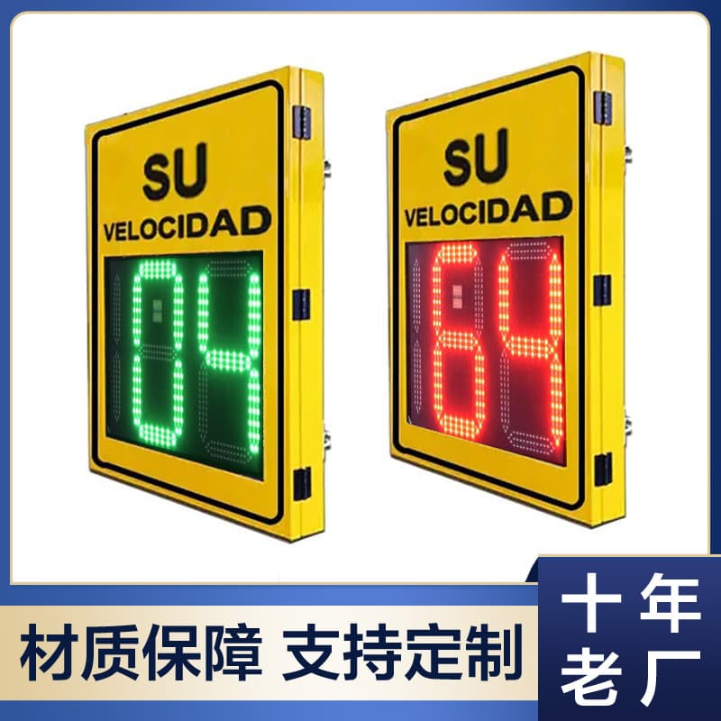 Cross-Border Supply Waterproof Housing Radar Speed Display for High-Speed Highways and High-Definition Industrial Area Speed Systems