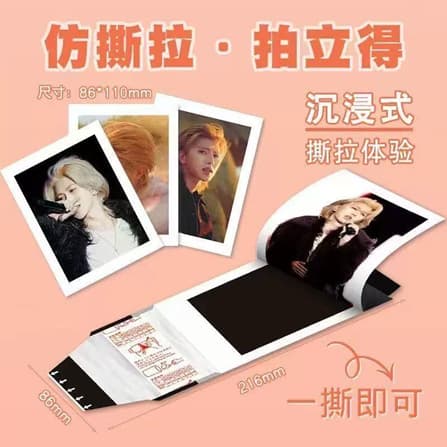 Direct factory anti-Polaroid star tear sheets custom tear sheets small cards mini tear cards star peripherals
