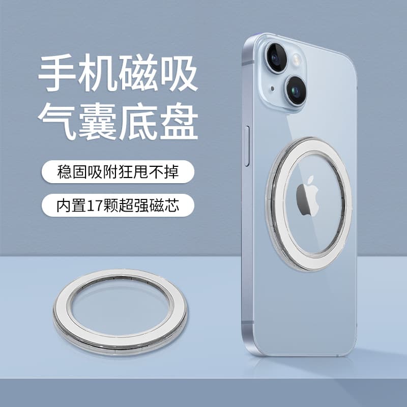 Transparent Round Magnetic Base MagSafe Magnetic Phone Desktop Black Air Cushion Stand Base Accessory