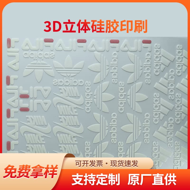 Garment Accessories Silicone Heat Transfer Label, Thick 3D Silicone Transfer Paper Letter Logo Heat Press Custom