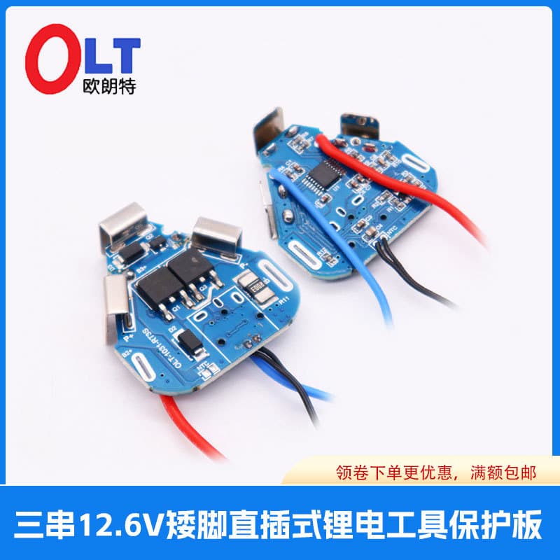 bms 3 string DC direct plug 12V temperature control current limiting tool electric drill wrench electric shear hand grinder lithium battery protection board