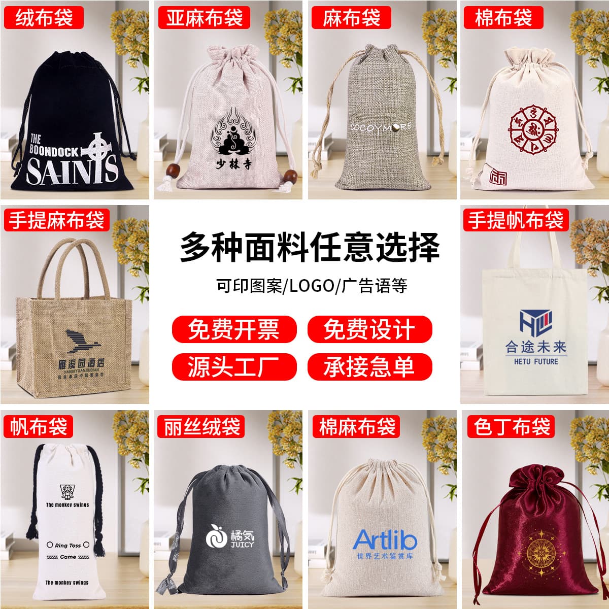 In-Stock Wholesale Velvet Bags for Jewelry and Collectibles, New Year Gift Packaging