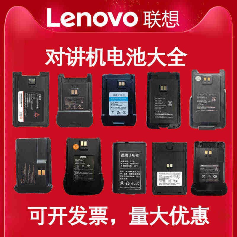 Suitable for Lenovo C11/C12/C138/CL239/CL169/N5g/N7/N99 walkie-talkie battery
