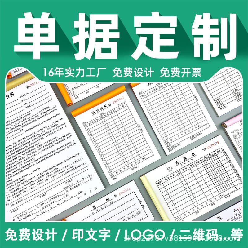 Receipt, Sales List, Delivery List Wholesale Duplicate/Triplicate/Quadruplicate Order Slip, Delivery and In/Outbound Slip Book