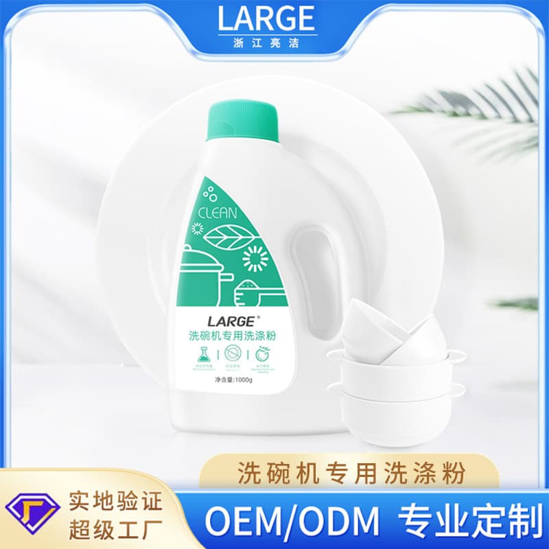 Bottled dishwashing powder for automatic household dishwashers, stain and grease removal, available for OEM