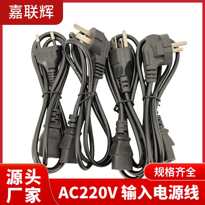 Small UK standard power cord adapter, US standard, European standard, massager, LED strip 12V power supply, AC220V input