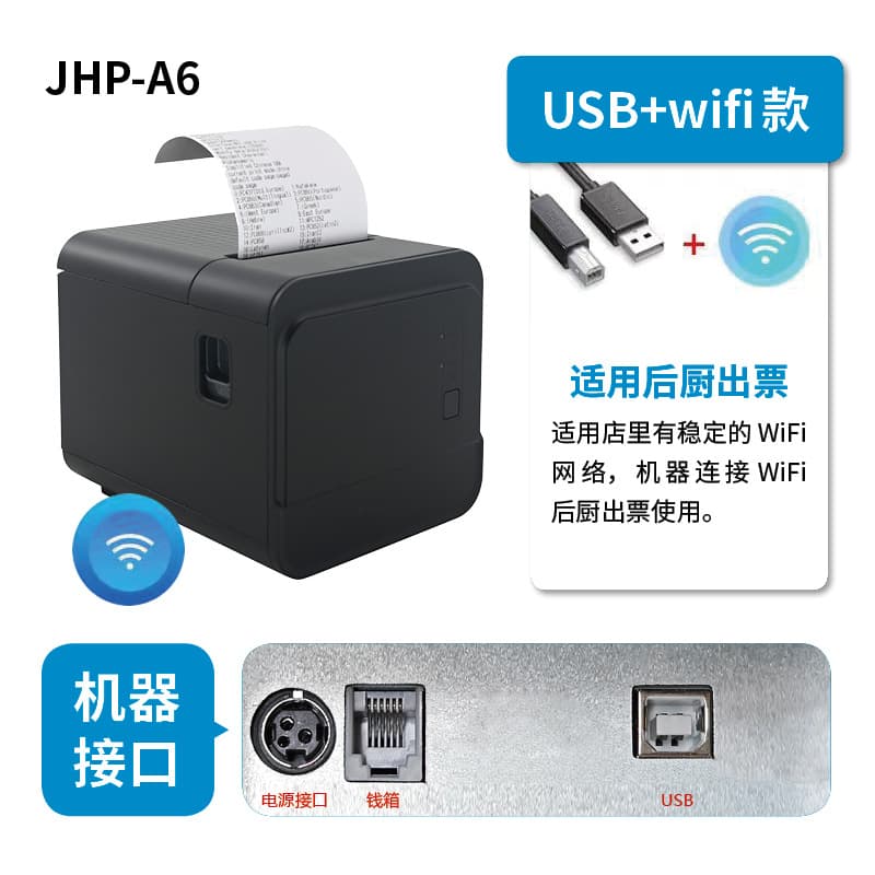 Junhong 80MM Thermal Receipt Printer for Restaurant, Takeout, Kitchen, Bluetooth WiFi Printing, Wholesale