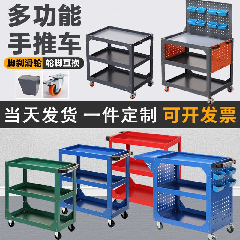 Heavy tool cart, auto repair cart, storage rack, three-story workshop mobile turnover cart, material parts, barber trolley