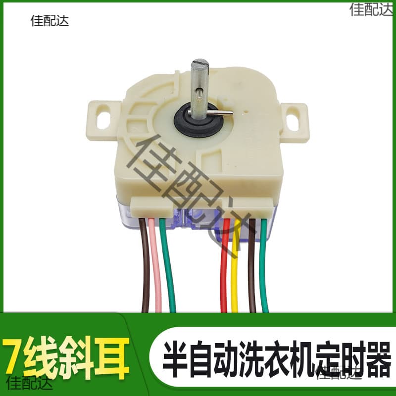 Washing Machine 7-Wire Slant Ear Timer DXT-5F-G, Washing Timer Control Switch DXT5
