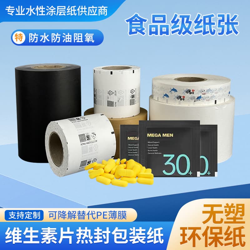 Leak-proof waterproof food-grade probiotic powder brewing plastic-free water-based coated bamboo pulp paper eco-plastic alternative 60g.