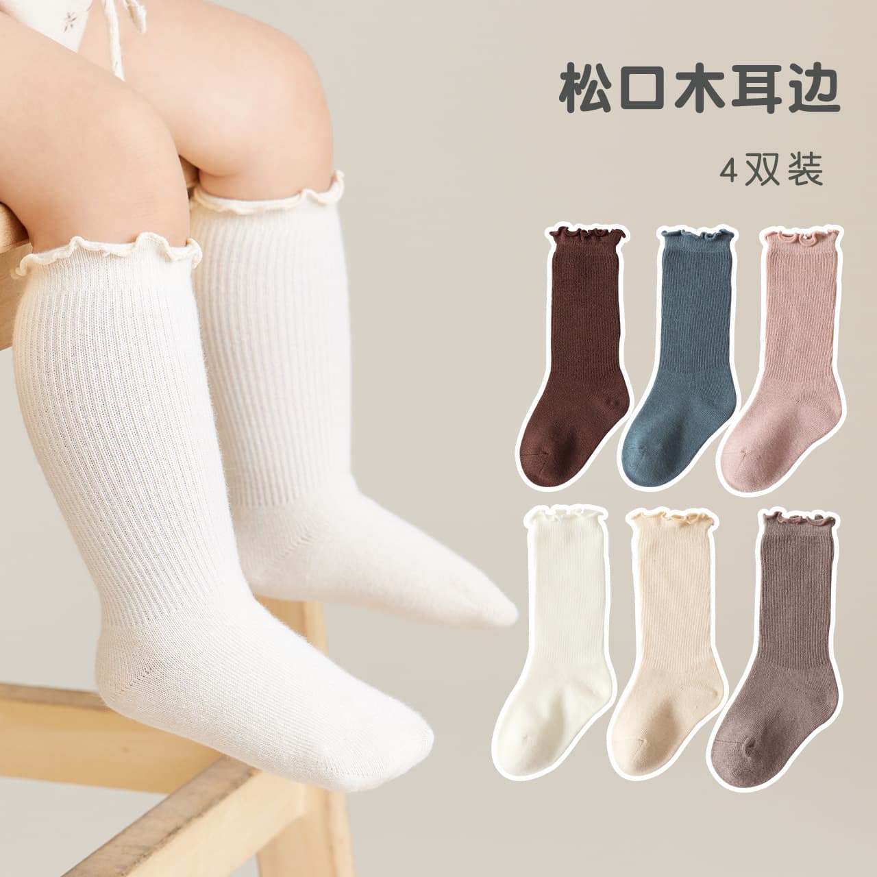 2022 Spring and Autumn New Baby Mid-Tube Socks Solid Color Fungi Trimmed Newborn Autumn and Winter Newborn Baby Leg-Legging Socks