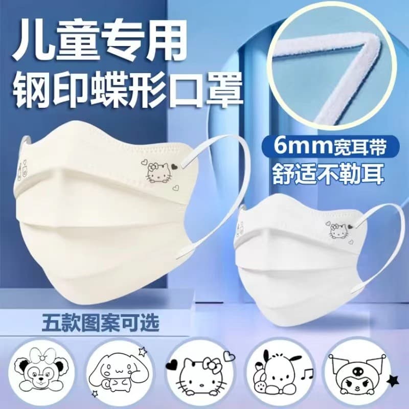 Children's Butterfly Eye-Protecting Masks, Disposable Individually Packed Cute V-Shaped Cartoon Masks, 3-Layer