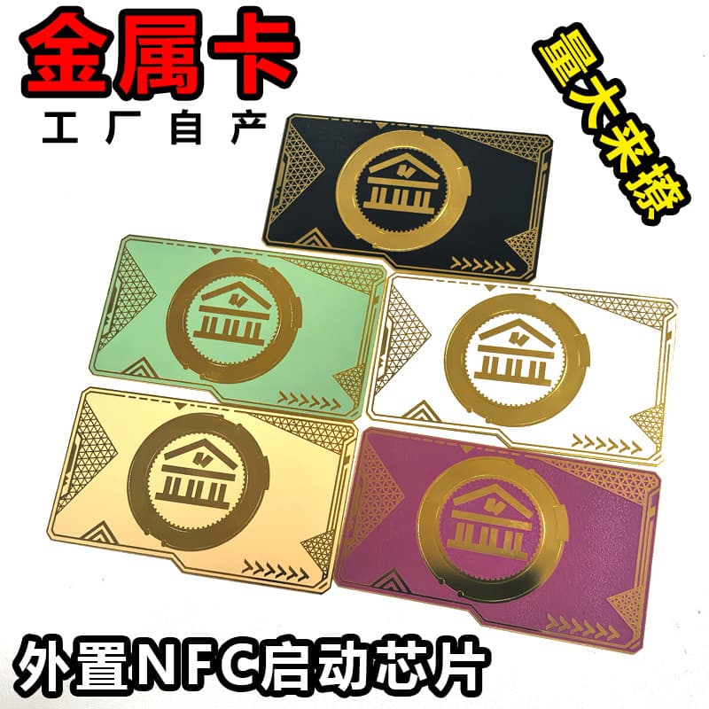 Metal Peace Elite Themed NFC Key Card - Black Red Yellow Chicken Dinner Start Card