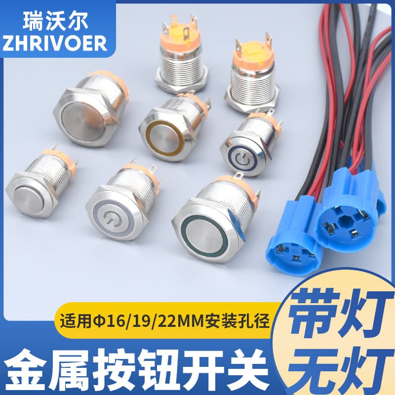 10A High Current Self-Locking Reset Metal Push Button Switch Car Modification LED Light Horn Button 16 19 22mm