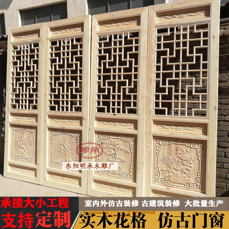 Dongyang Wood Carving Solid Wood Lattice Antique-style Doors and Windows Custom-made Chinese-style Openwork Grilles Wooden Windows Lattice Doors Retro Decoration