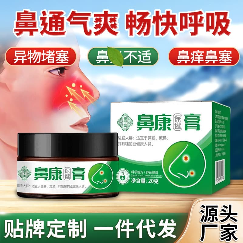 Wholesale Miao Medicine Nose Relief Herbal Cream for Sneezing, Nasal Congestion, Itching, Allergic Rhinitis - Manufacturer
