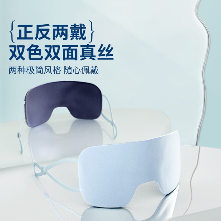 Summer Cool-Feel Eye Mask, Silk Sleep Light-Blocking, Ultra-Thin, Dormitory Double-Sided 22 Momme, Auberge Style