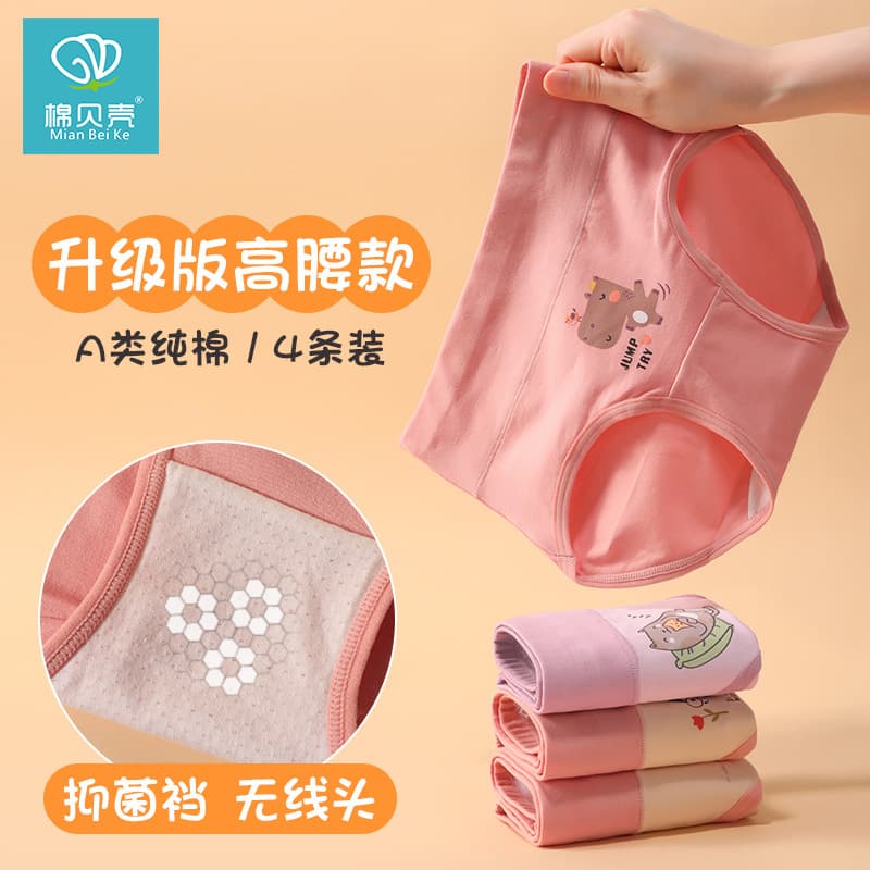 Girls Pure Cotton High Waist Underwear A-Class Triangle Cotton Shorts for Children Innerwear Comfortable Breathable for Kids