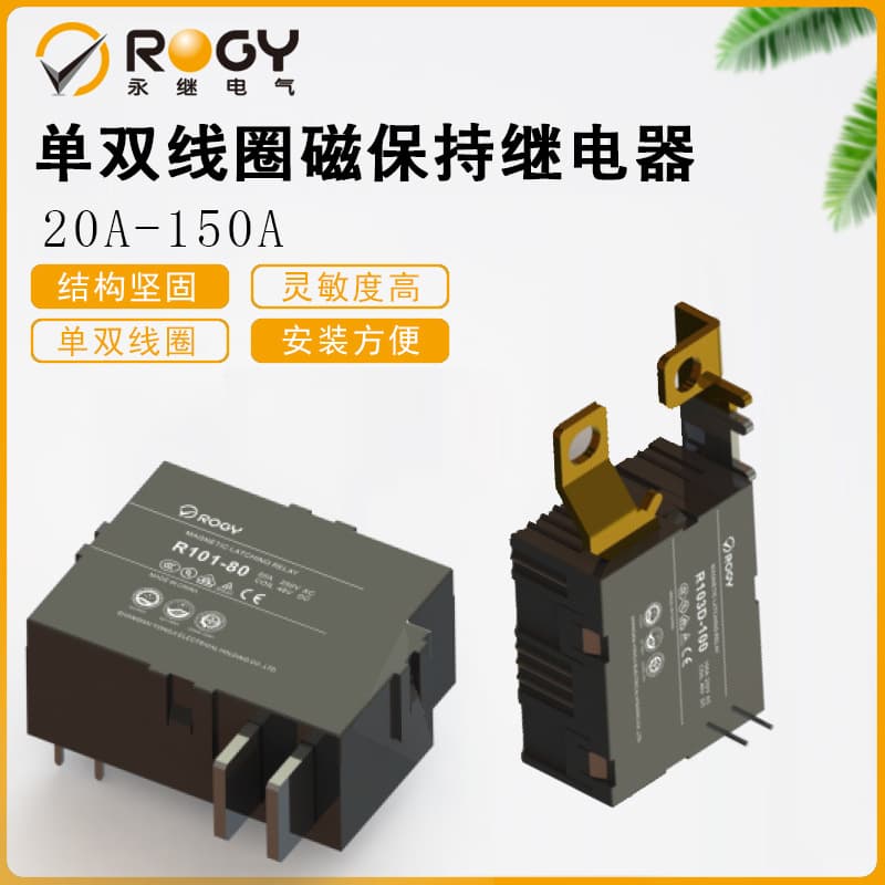 100A Contact Magnetic Latching Relay, UC2 Standard Intelligent Switch, Electrical Pulse Drive Charging Pile Relay