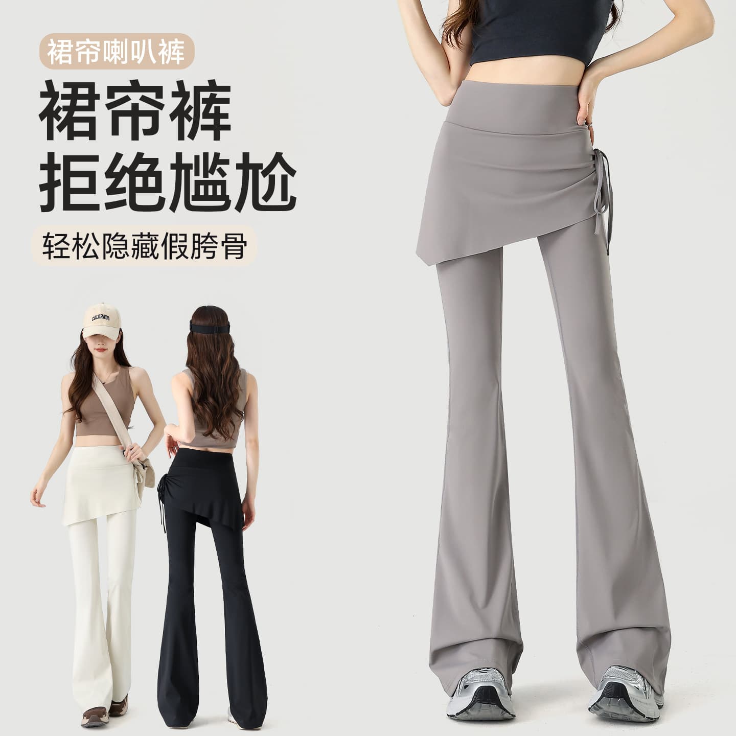 Drawstring Skirt Women's Fake Two-Piece High-Waist Anti-Exposure Flared Leggings Pilates Sports Yoga Pants Outerwear
