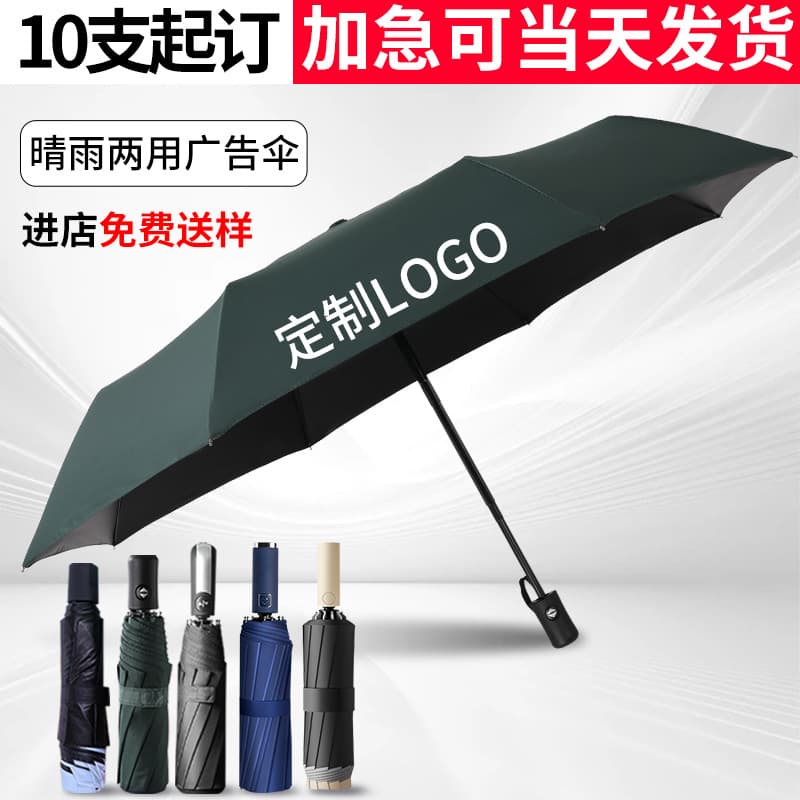 Bulk Wholesale Foldable All-Weather Black Coated Sunshade Extra Large Automatic Umbrella Custom Advertising Print Logo Design