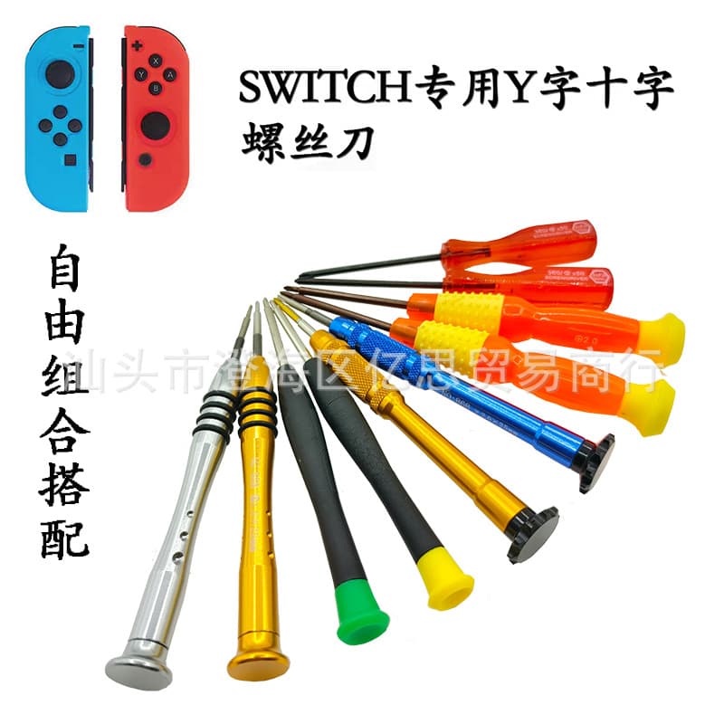 Nintendo switch screwdriver NS handle disassembly tool PSP/GBA/DS cross Y-shaped repair set