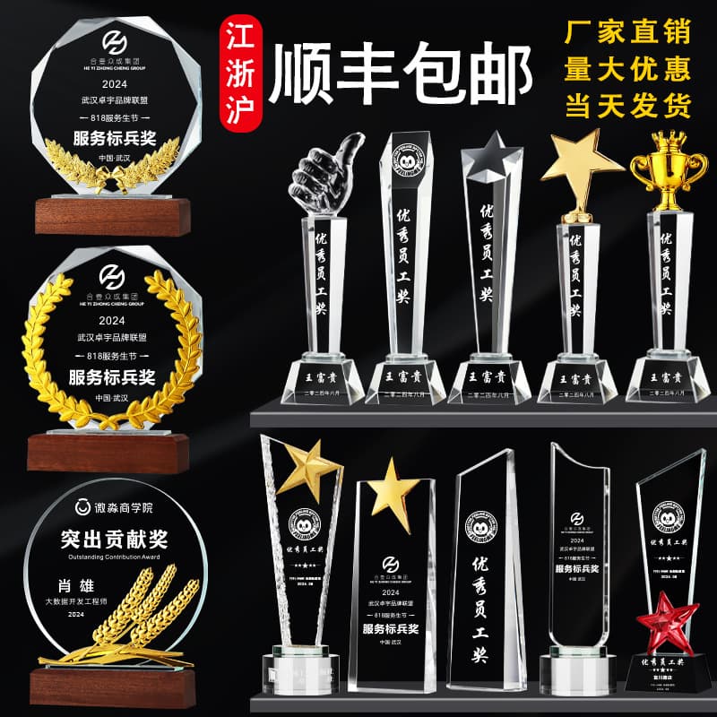 Customized crystal trophy with engraving, creative five-pointed star, thumbs-up, resin metal trophy, outstanding employee annual meeting award.