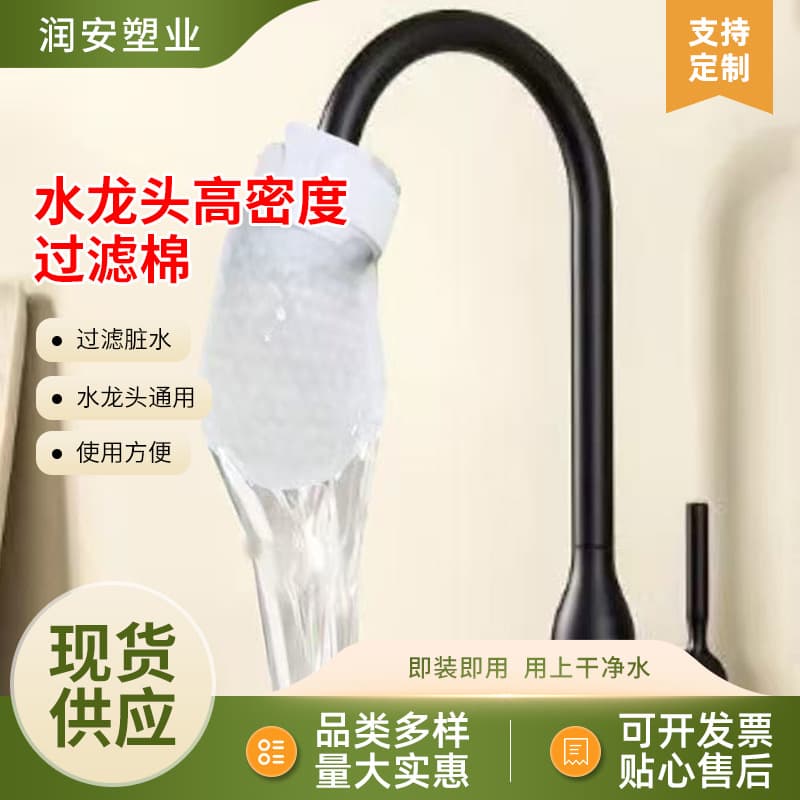Faucet filter cotton bag filters rust impurities, removable and washable rotating household anti-splash water filter anti-splash cotton