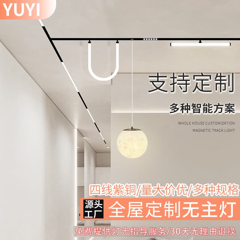 Magnetic three-color changing LED track light, surface or recessed installation, Osram light floodlight, main-light-free magnetic track light.