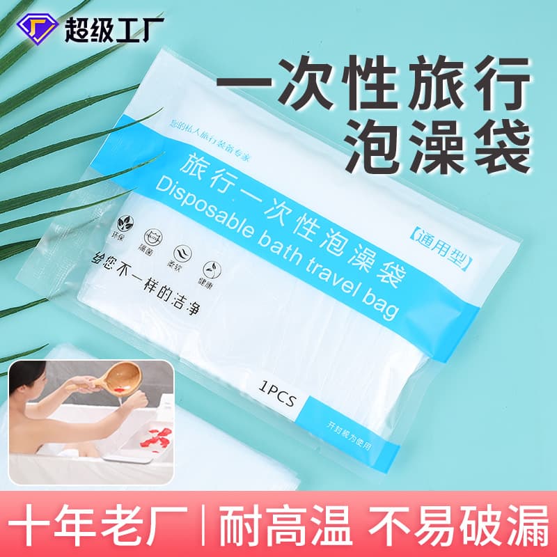 Bathtub Covers Disposable Travel Hotel Soaking Bags, Extra Large Thickened Shower Tub Plastic Film, Immersion Bath Tubs