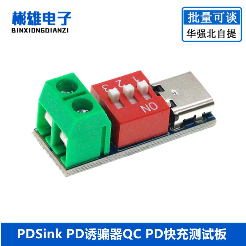 PDSink PD Trigger Board QC PD Fast Charging Test Board Adjustable Voltage 5~20V DIP Switch Adjustment