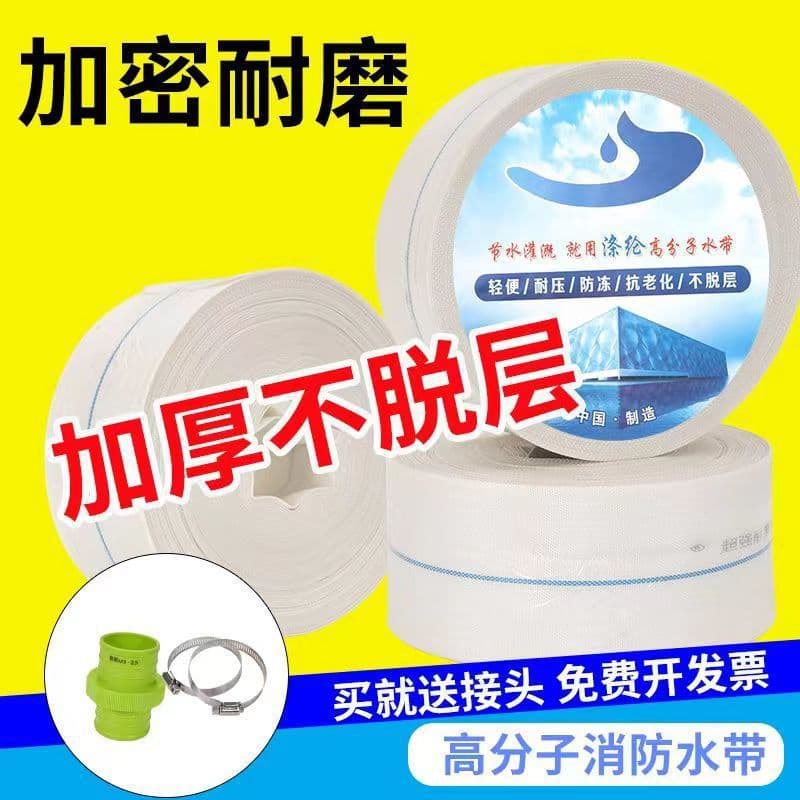 Agricultural Fire Hose, Wear-Resistant Soft Hose, Canvas Water Pipe, High-Pressure Irrigation in 1", 1.5", 2", 2.5", 3", 4" Sizes