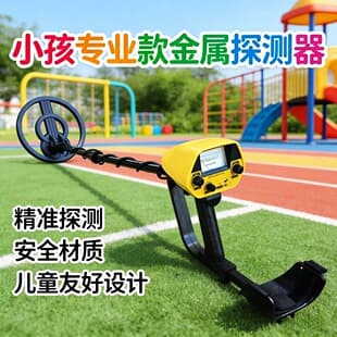 Children's Professional Metal Detector Educational Outdoor Treasure Hunting Toy Precision Detection Gold Silver Copper Iron with Iron Rejection