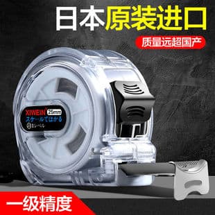 Japan Imported Steel Tape Measure Transparent 5m 7.5m 10m Case Tape Wear-Resistant Stainless Steel Woodworking High-Precision Ruler