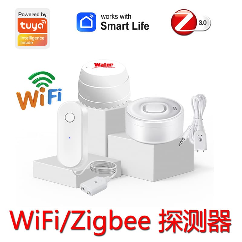 Cross-border Tuya Zigbee WiFi Leak Detector Kitchen Alarm Smart Home Water Sensor