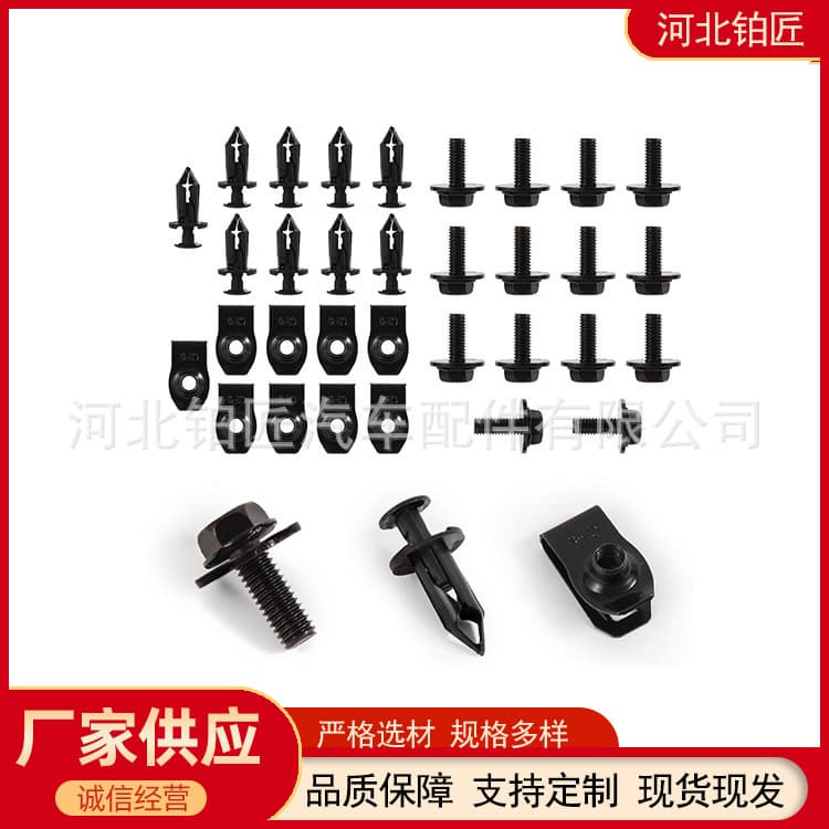 35-Piece Car Engine Under Cover Splash Shield Body Bolt Bumper Clip Push-Pull U-Clip Fastener Set